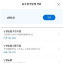 제주 남원농업협동조합의귀지점 이미지