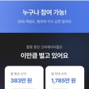 에이블리 크리에이터 한달차 현실 수익 공개, 느낀점과 솔직후기