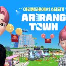 아리랑쇼핑