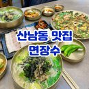 온다칼국수 | 청주 산남동 칼국수 맛집 점심으로 좋은 보쌈정식 후기
