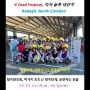 2024년 랄리 K food Festival에 많이들 오셨네요, 풍물패 어울림 공연 올립니다 이미지