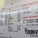 윤블리뷰티