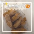 꽈백최선생 호원점 | 창동 꽈배기 맛집 | 꽈백최선생 본점 내돈내산, 주문 즉시 튀겨주는 쫄깃한 꽈배기