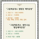 그림책휴게소