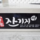 이가기정떡김포 - 김포시 북변1로16번길 19-31 | 김포떡집 맘카페에서 유명한 북변동 이가 잔기지떡 술떡 기정떡 아이 간식에 좋아