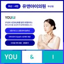 강남초이스정형외과의원 이미지