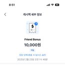 애플 교육 스토어 할인에 추가 할인을 더하는 꿀팁...Shopback 상세 이용 방법과 내돈내산 구매 인증 후기!