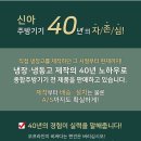 광복주방냉동 이미지