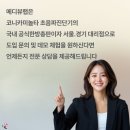 (주)메디뷰랩 이미지