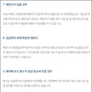 하우스리커버리 이미지