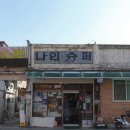 신일상회 - 울진군 | 신일상회
