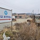 황교보건진료소 이미지