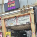블랙제이 슈가왁싱 산본점