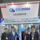 바이오크린 이미지