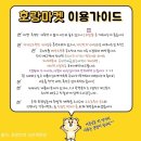 호랑컴퍼니 이미지