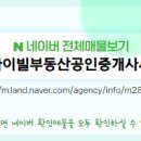 덕일공인중개사사무소 이미지