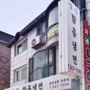 강송로74번길 | 일산 함흥냉면 맛집 후기｜비빔냉면 물냉면 둘 다 먹어본 솔직 리뷰