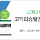 김민선공인중개사사무소 이미지