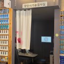 씨채널온산점 네이버블로그