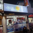 화도 작은서점 동보문고 방문후기
