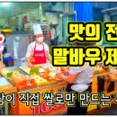 맛의전당 이미지