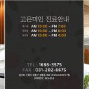 고은피부과의원 이미지