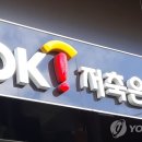 오케이기업(OK기업) 이미지