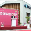 가남건강생활지원센터 이미지