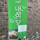 남구도서관구내식당