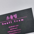 소울프린트
