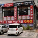 판교 청계산수타짬뽕에서 식사후기