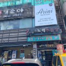 아리니네일엔래쉬