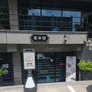 사파초등학교 | 크림빵이 맛있는 창원 성산구 사파동 사파초등학교 근처 빵집 : 경주당
