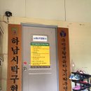 덕풍동 다목적체육관 이미지