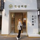 경성여관 이미지
