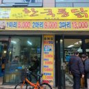 신한국통닭 이미지