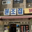 서울닭칼 | 서울역 충정로역 맛집 #닭칼원조집