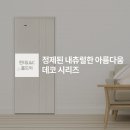 현대홈도어 이미지