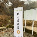 슬로우 스테이 이미지