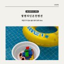 [울산 여행] 게임기가 있는 울산 등억 온천 숙소 발렌타인 온천펜션