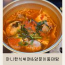 양푼이 동태탕 화장실 | [고양시 덕양구] 향동 밥집 추천 마니 한식뷔페&amp;양푼이 동태탕 솔직후기