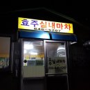 실내마차 이미지