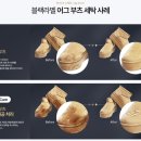 세탁마을 | 블랙 라벨 어그부츠 세탁 및 방수처리 내돈내산 후기 크린토피아 파주동패동초롱꽃마을 13단지점