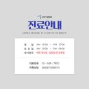 정웅기성형외과의원 이미지