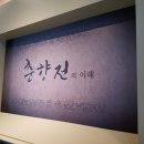 광한루원 춘향관 이미지