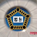 법원 "정신건강 심리사 교정공무원 채용, 경력 호봉에 반영" 이미지