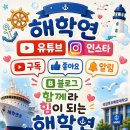 학교에서 제공하는 귀경버스에 관하여 이미지