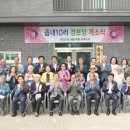 중동3리 경로당 이미지