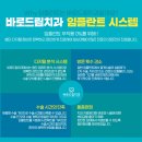 바로드림치과의원 이미지