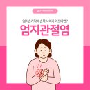 수원정자동본튼튼의원 이미지